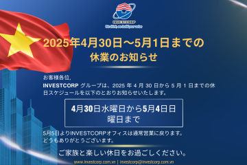2025年4月30日～5月1日までの休業のお知らせ