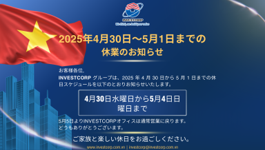 2025年4月30日～5月1日までの休業のお知らせ