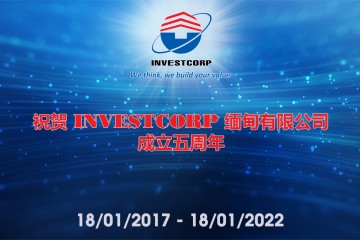 庆祝 INVESTCORP 缅甸成立五周年